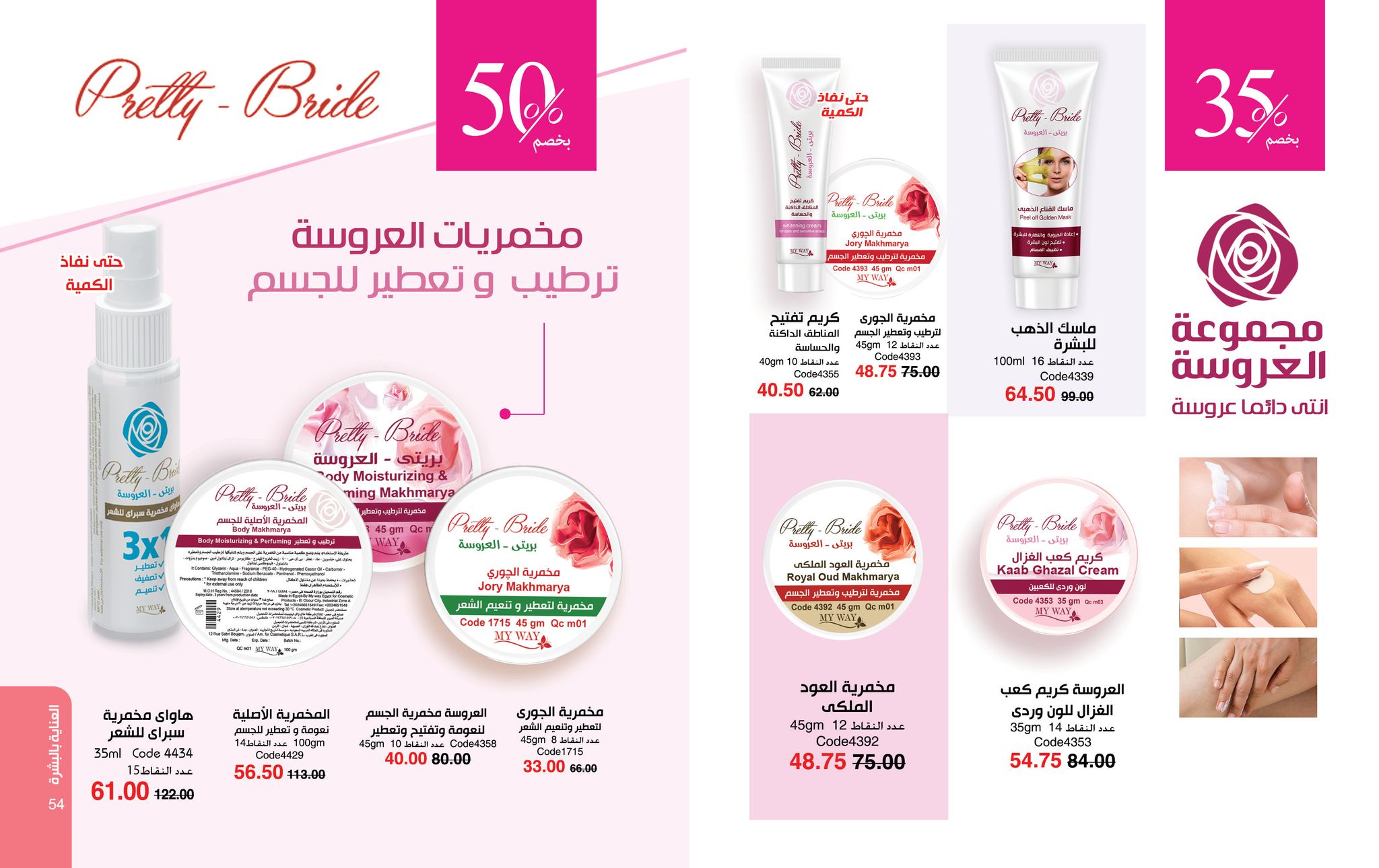 myway offers from 28sep to 2sep 2025 عروض ماى واى من 28 سبتمبر حتى 2 سبتمبر 2025 صفحة رقم 27